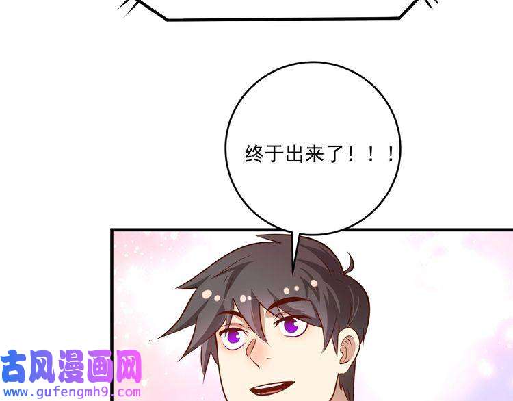 我的成就有点多第171话 重话赛场