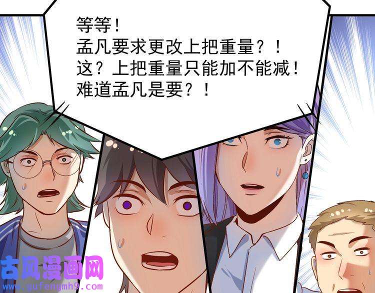 我的成就有点多第171话 重话赛场