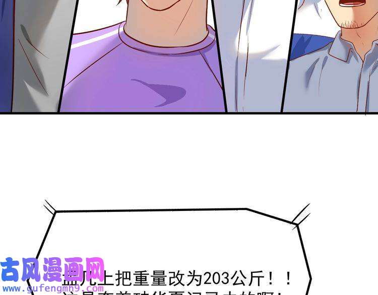 我的成就有点多第171话 重话赛场