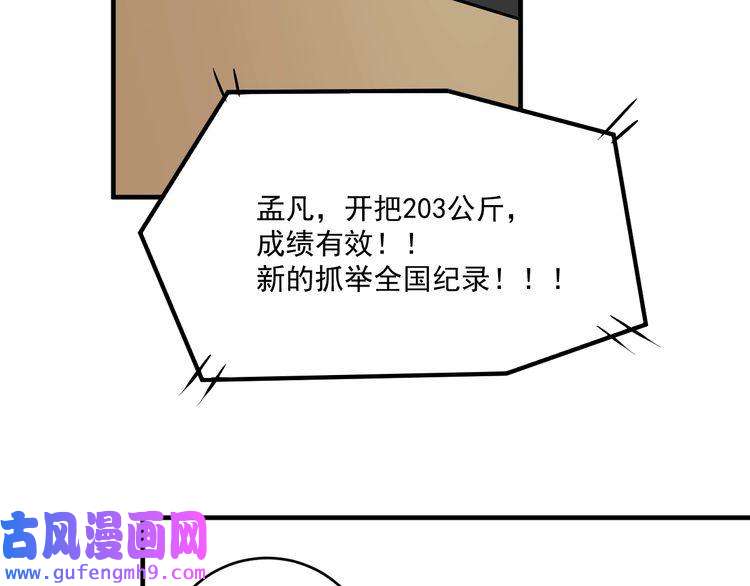 我的成就有点多第172话 挑战记录