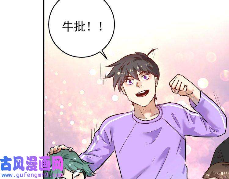 我的成就有点多第172话 挑战记录