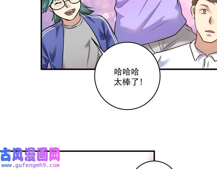我的成就有点多第172话 挑战记录