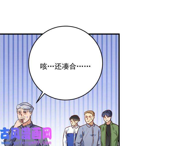 我的成就有点多第172话 挑战记录