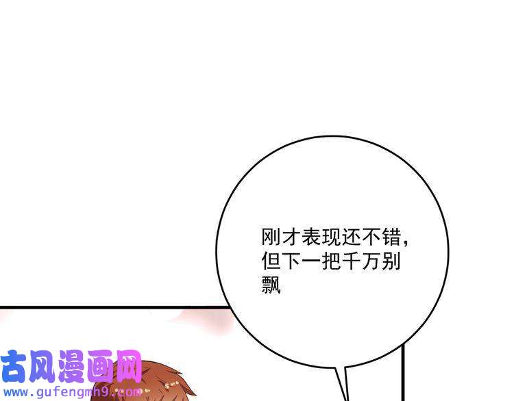 我的成就有点多第172话 挑战记录