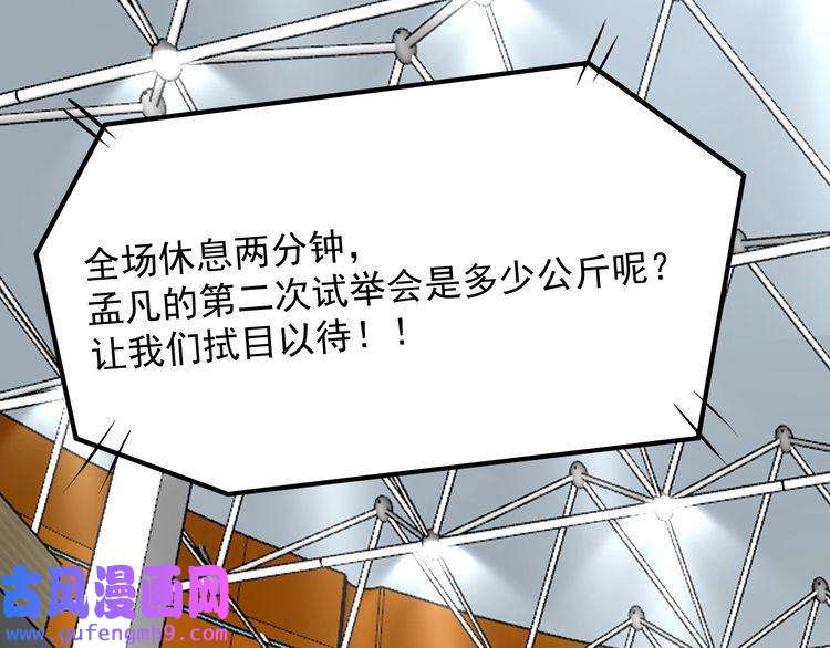 我的成就有点多第172话 挑战记录