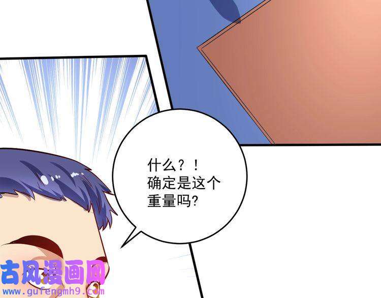 我的成就有点多第172话 挑战记录