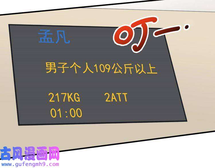 我的成就有点多第172话 挑战记录
