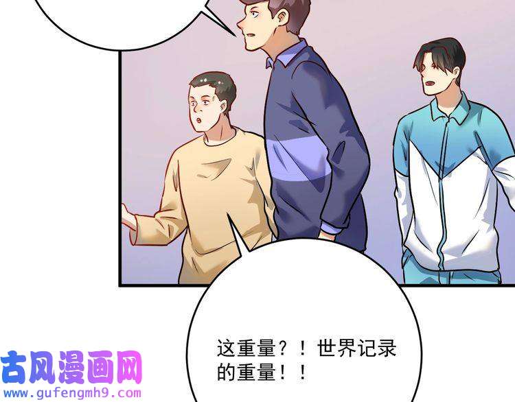 我的成就有点多第172话 挑战记录