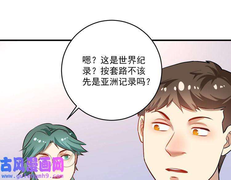 我的成就有点多第172话 挑战记录