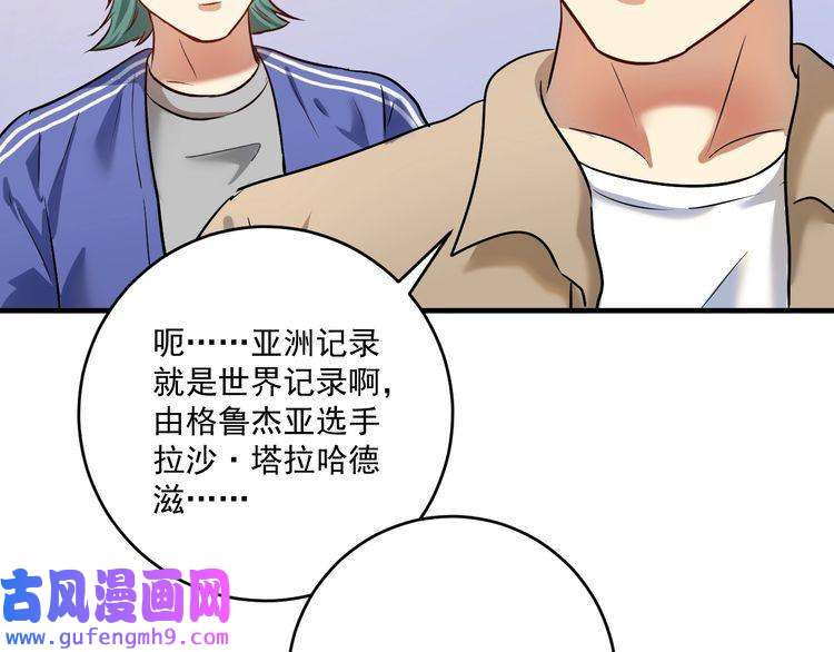 我的成就有点多第172话 挑战记录