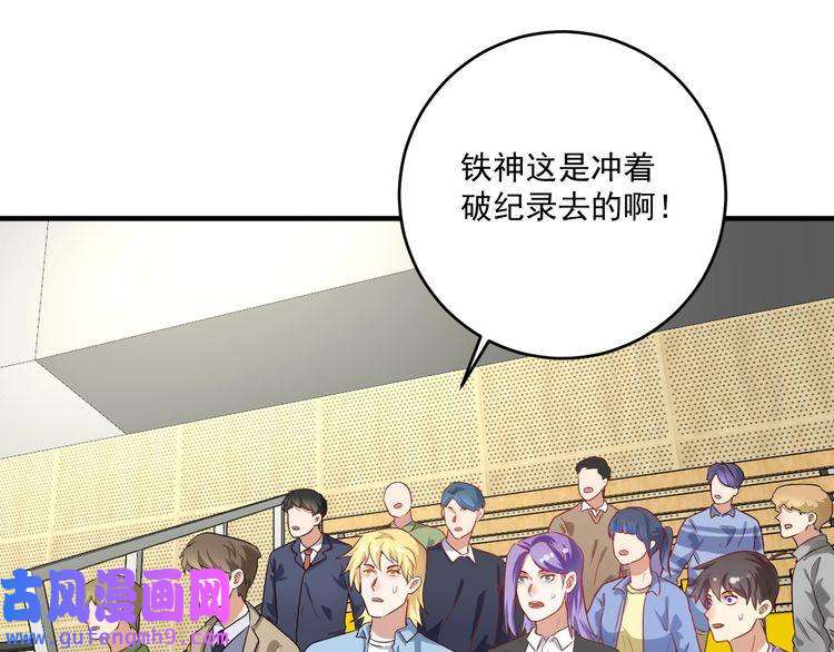 我的成就有点多第172话 挑战记录