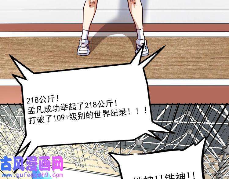 我的成就有点多第172话 挑战记录
