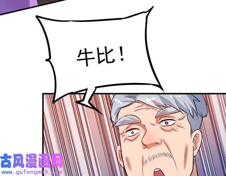 我的成就有点多第172话 挑战记录