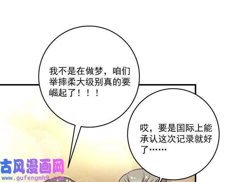 我的成就有点多第172话 挑战记录
