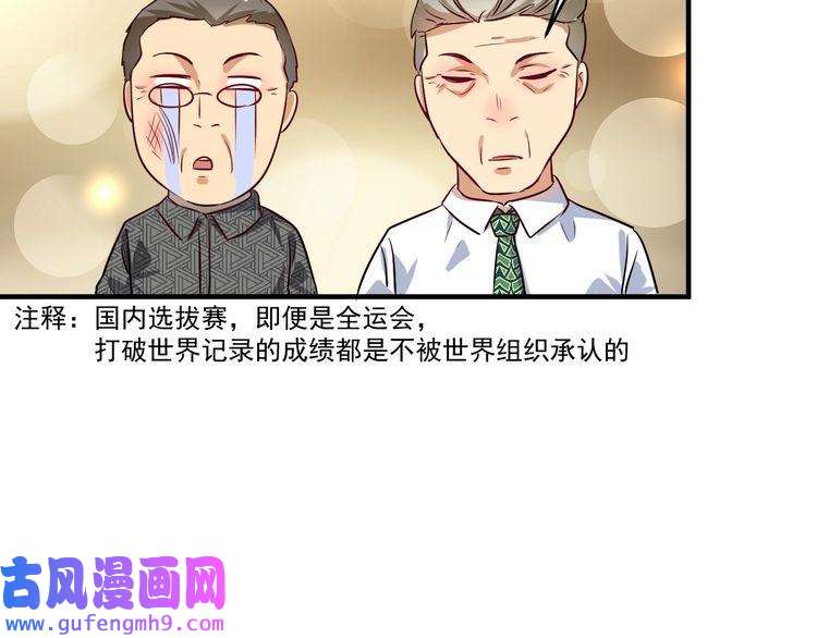 我的成就有点多第172话 挑战记录