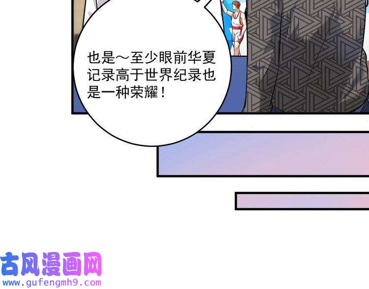 我的成就有点多第172话 挑战记录