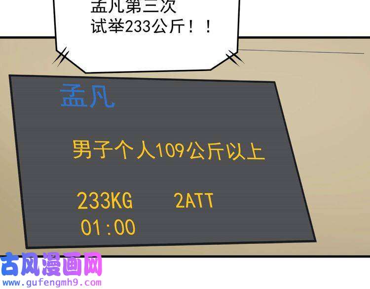 我的成就有点多第172话 挑战记录