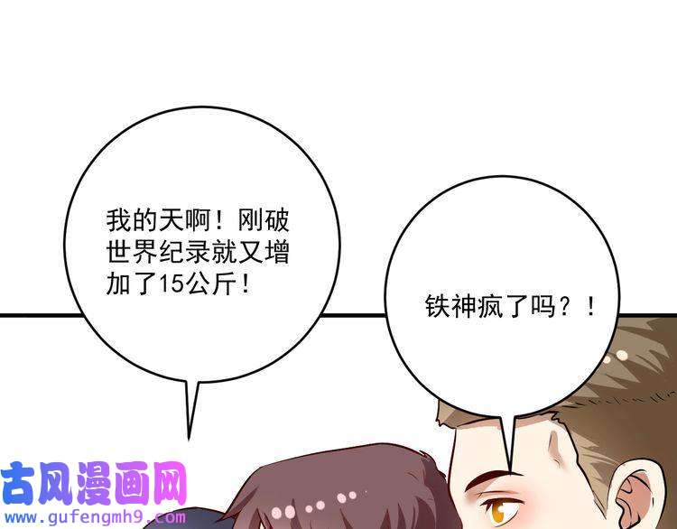 我的成就有点多第172话 挑战记录