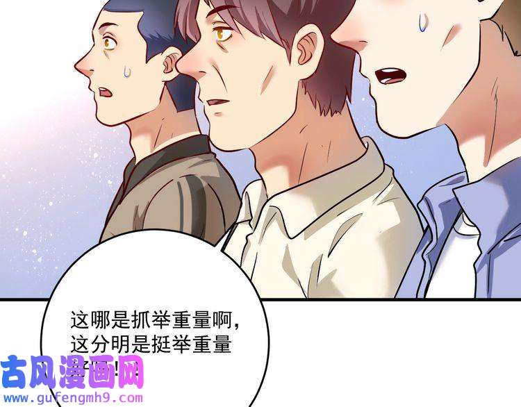 我的成就有点多第172话 挑战记录