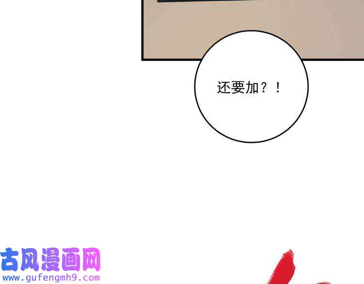 我的成就有点多第172话 挑战记录