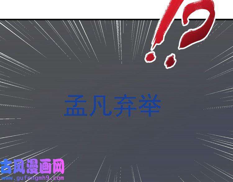 我的成就有点多第172话 挑战记录