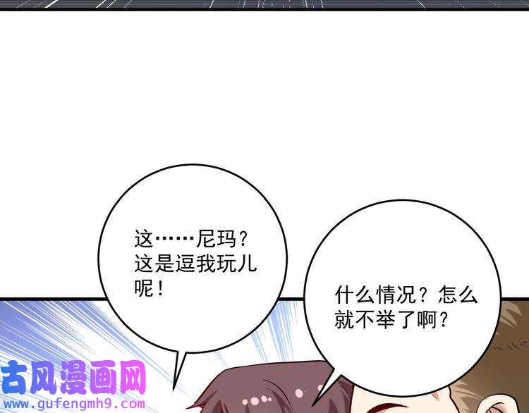 我的成就有点多第172话 挑战记录