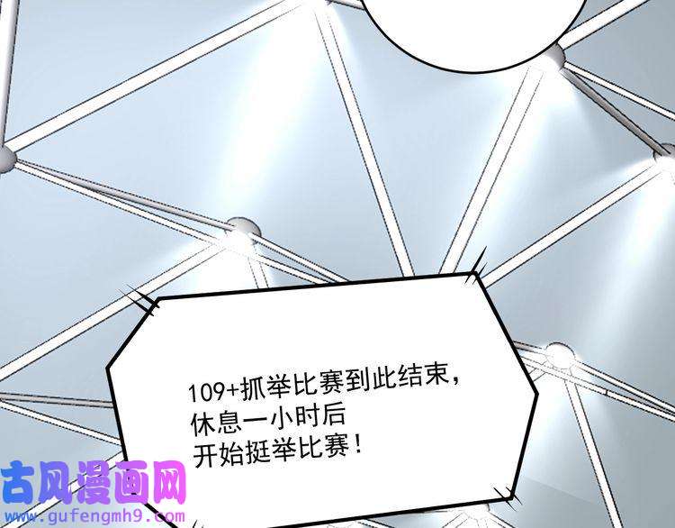 我的成就有点多第172话 挑战记录