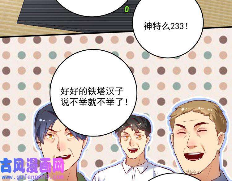 我的成就有点多第172话 挑战记录