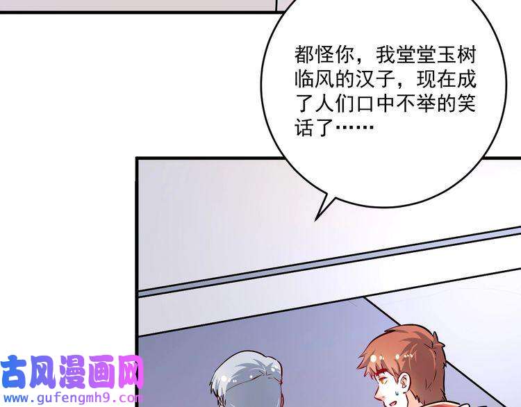 我的成就有点多第172话 挑战记录