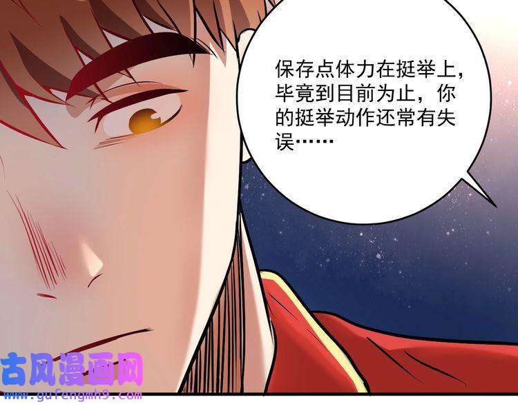 我的成就有点多第172话 挑战记录