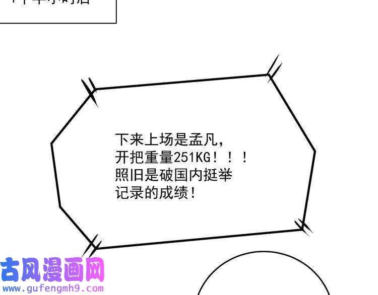 我的成就有点多第172话 挑战记录