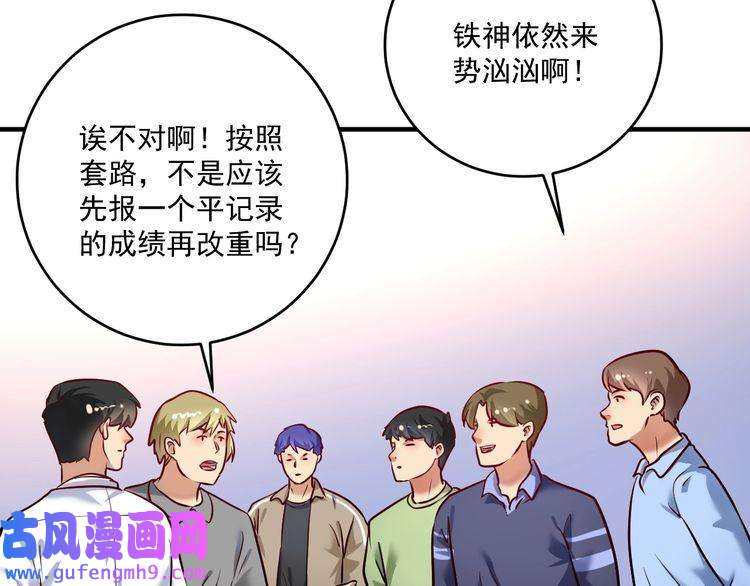 我的成就有点多第172话 挑战记录
