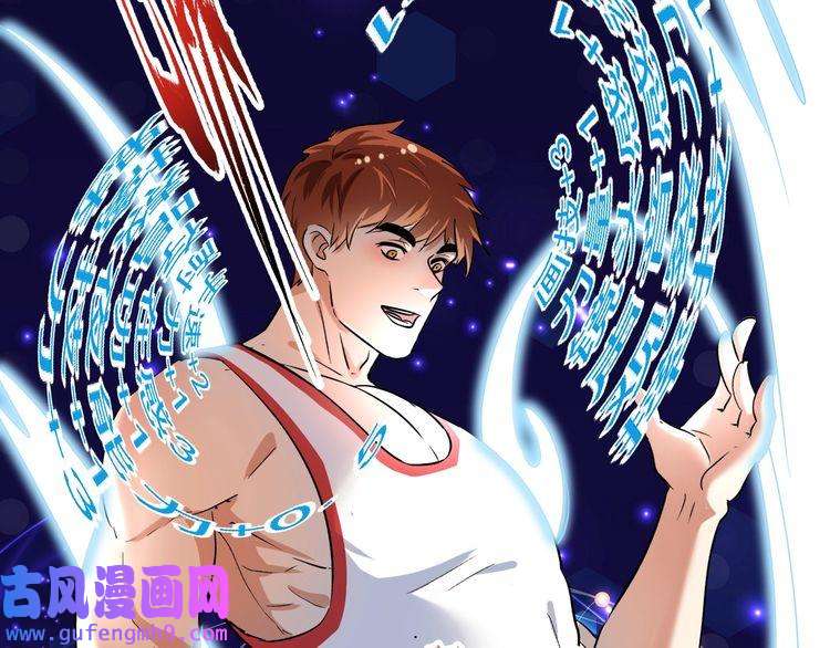我的成就有点多第173话 勇夺冠军