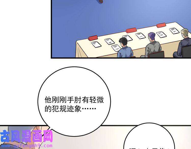 我的成就有点多第173话 勇夺冠军
