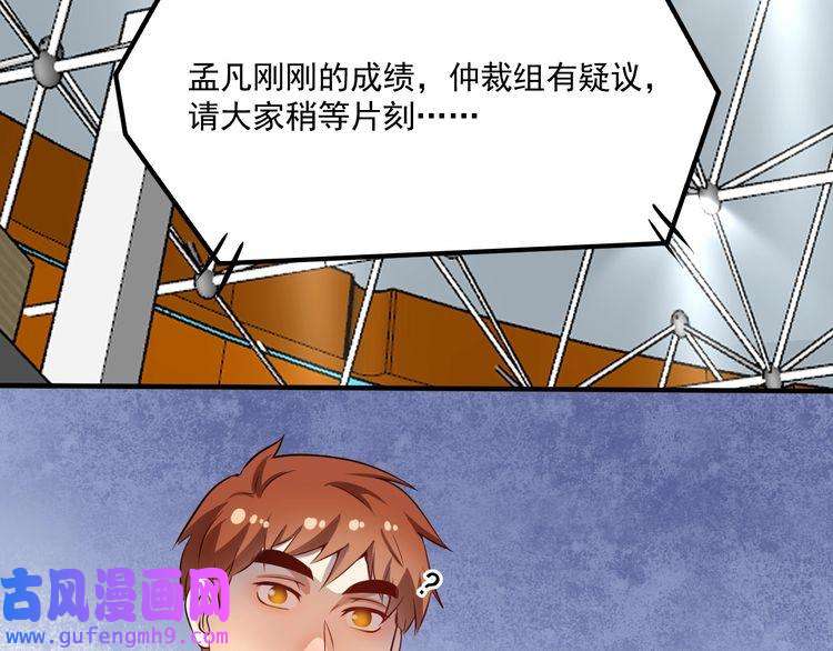 我的成就有点多第173话 勇夺冠军