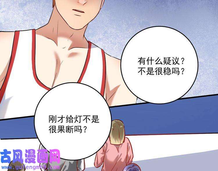 我的成就有点多第173话 勇夺冠军