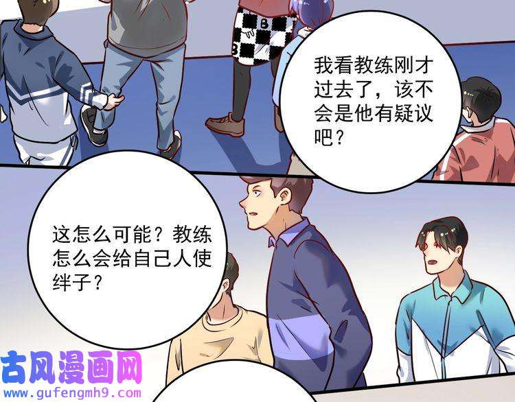 我的成就有点多第173话 勇夺冠军
