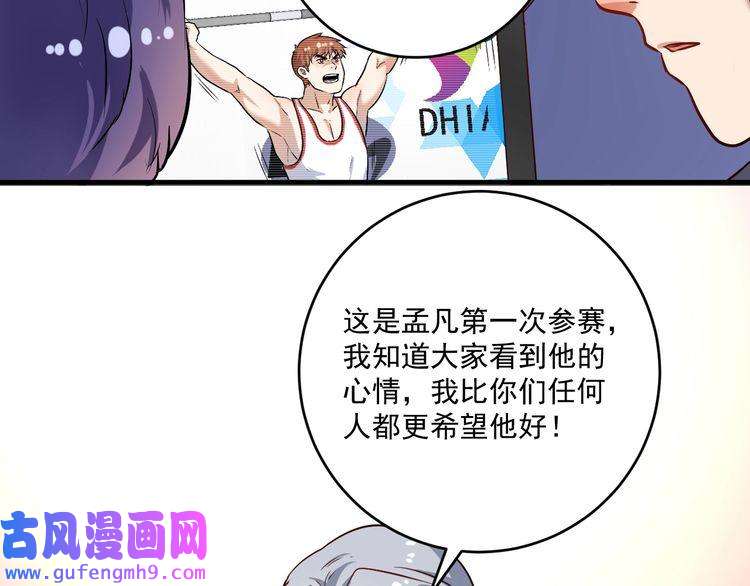 我的成就有点多第173话 勇夺冠军