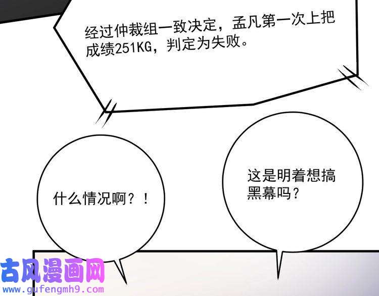 我的成就有点多第173话 勇夺冠军