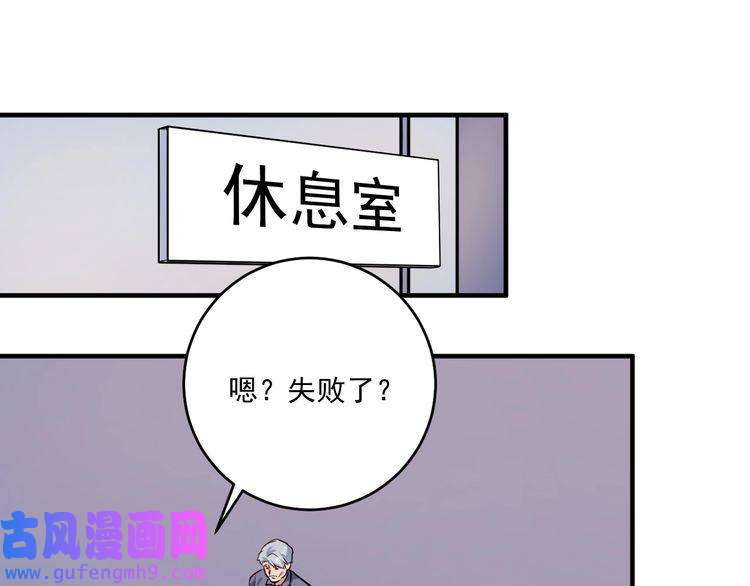 我的成就有点多第173话 勇夺冠军