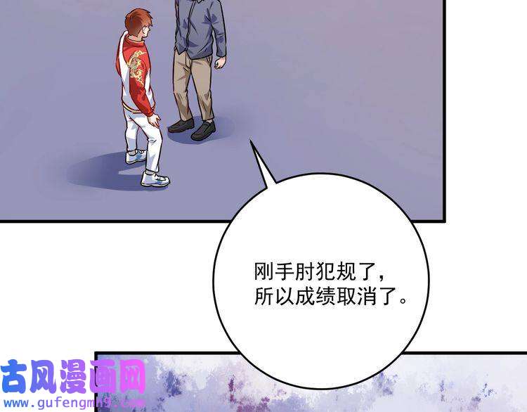 我的成就有点多第173话 勇夺冠军