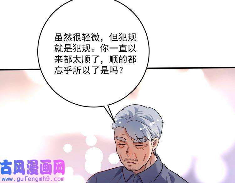 我的成就有点多第173话 勇夺冠军