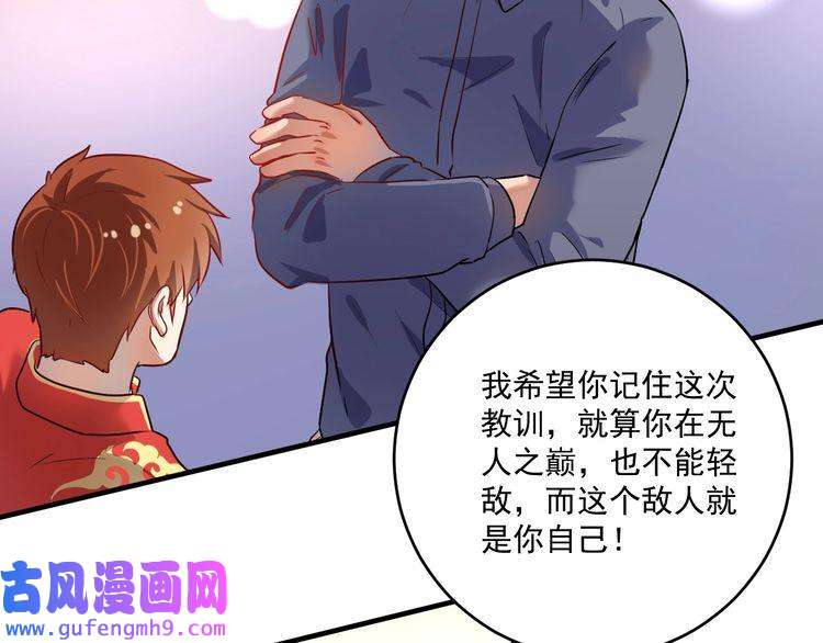 我的成就有点多第173话 勇夺冠军