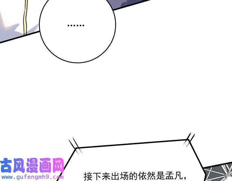 我的成就有点多第173话 勇夺冠军