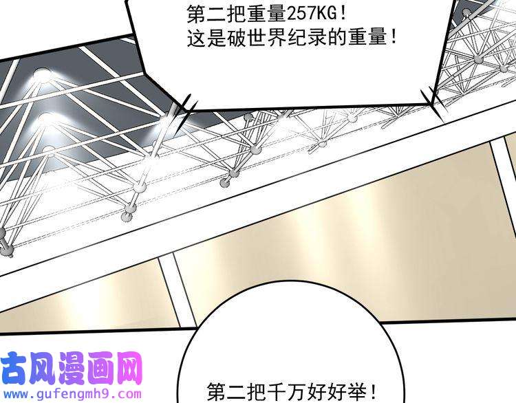 我的成就有点多第173话 勇夺冠军