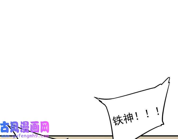 我的成就有点多第173话 勇夺冠军