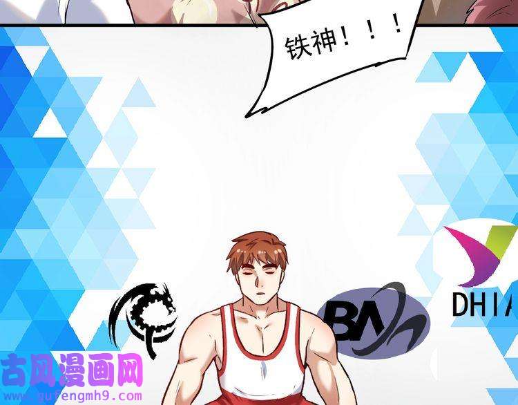 我的成就有点多第173话 勇夺冠军