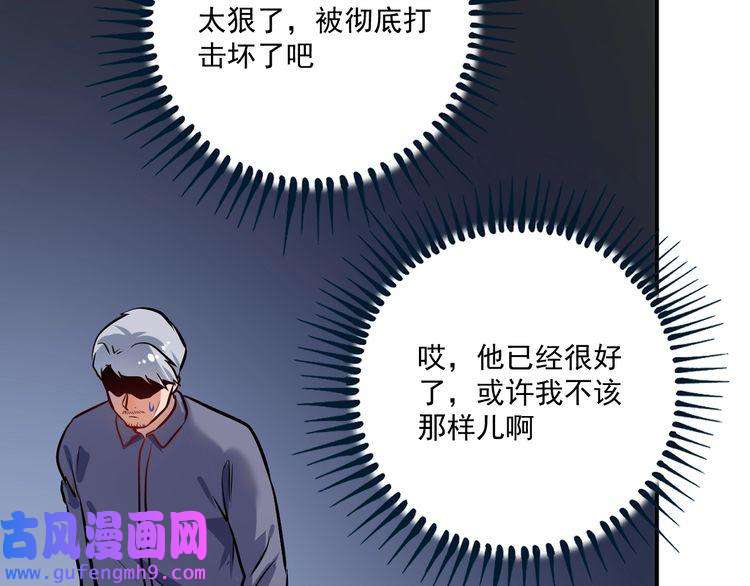 我的成就有点多第173话 勇夺冠军