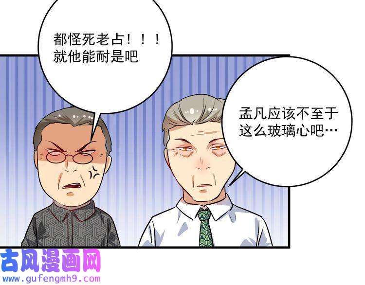 我的成就有点多第173话 勇夺冠军