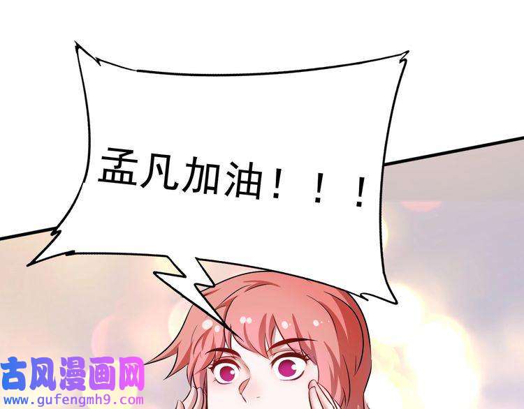 我的成就有点多第173话 勇夺冠军
